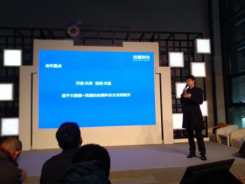 淺橙科技亮相世界互聯(lián)網(wǎng)大會(huì)，智慧金融成烏鎮(zhèn)熱議焦點(diǎn)